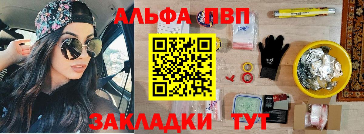 Еманжелинск  Alpha-PVP  Alpha-PVP VHQ  Вход с VPN  A-PVP Соль  Альфа ПВП СК КРИС 