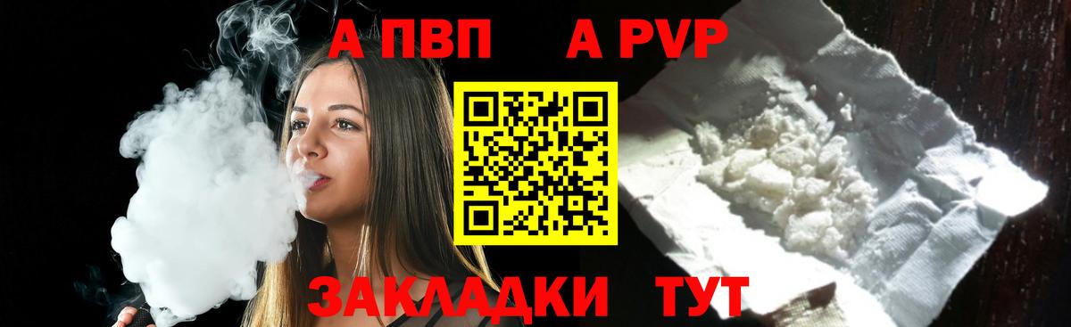 Alpha-PVP крисы CK Еманжелинск