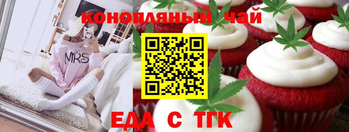 Cannafood конопля  Вход с VPN  Еманжелинск 