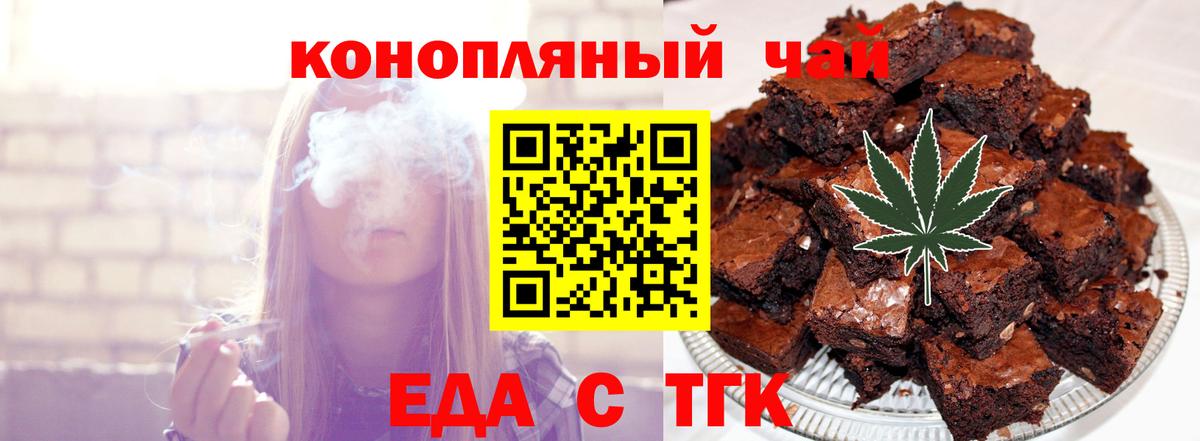 Печенье с ТГК марихуана Еманжелинск