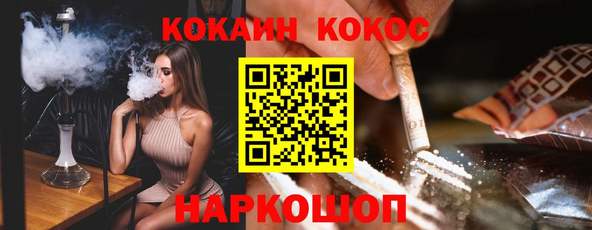Cocaine Боливия Еманжелинск