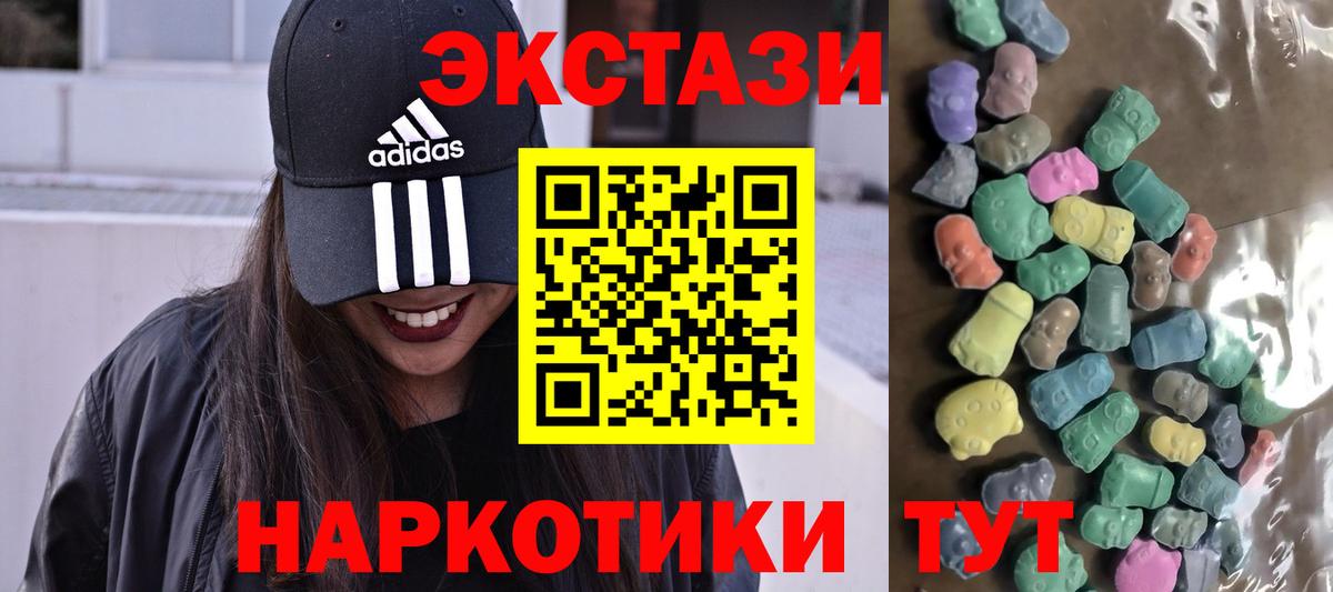Еманжелинск  Экстази mix  ЭКСТАЗИ  Вход с VPN  ЭКСТАЗИ Philipp Plein 