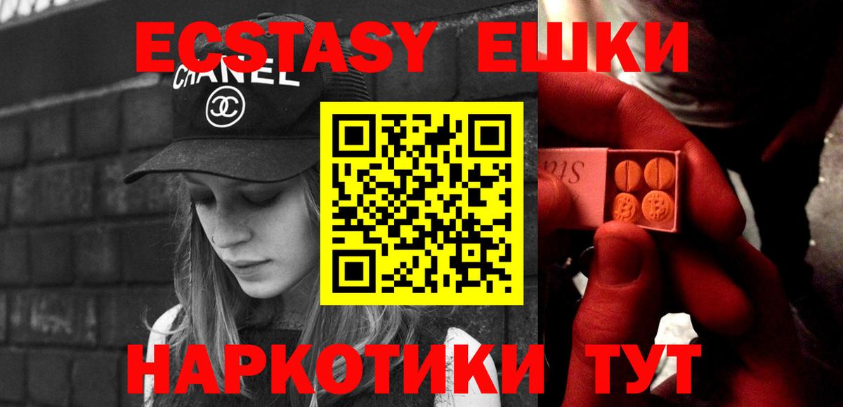 ЭКСТАЗИ louis Vuitton Еманжелинск