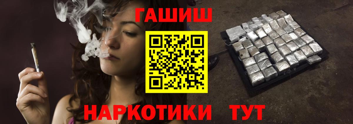 ГАШ убойный  Вход с VPN  ГАШИШ  Еманжелинск  ГАШ гарик 