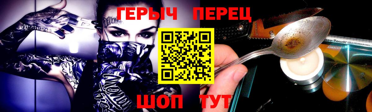 Героин Афган Еманжелинск