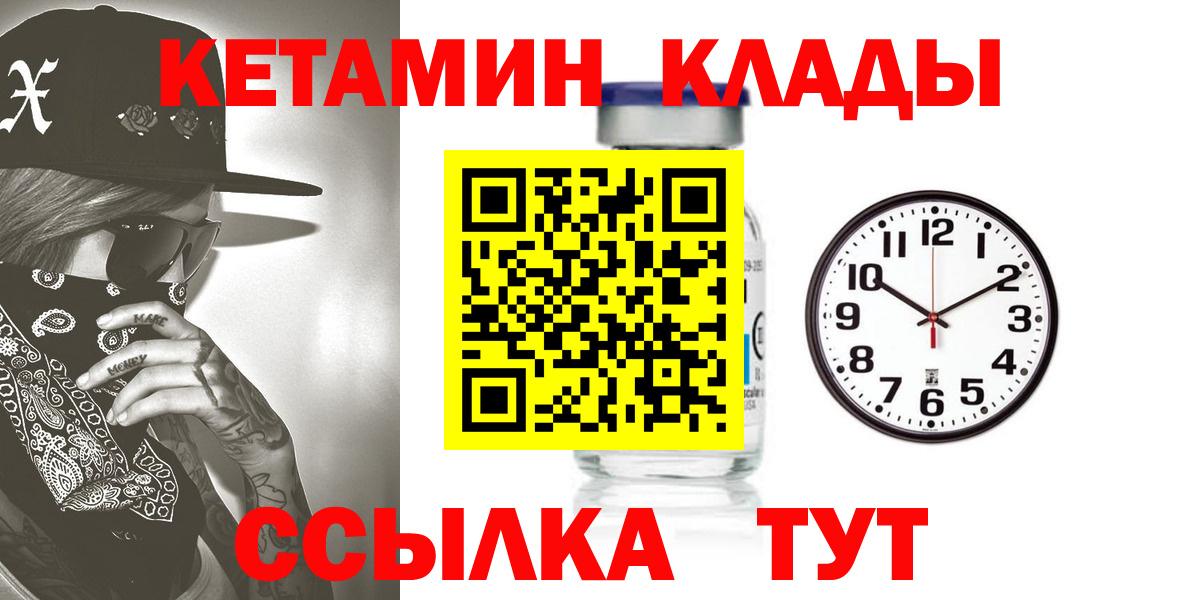 КЕТАМИН VHQ  Кетамин ketamine  Еманжелинск  Вход с VPN 