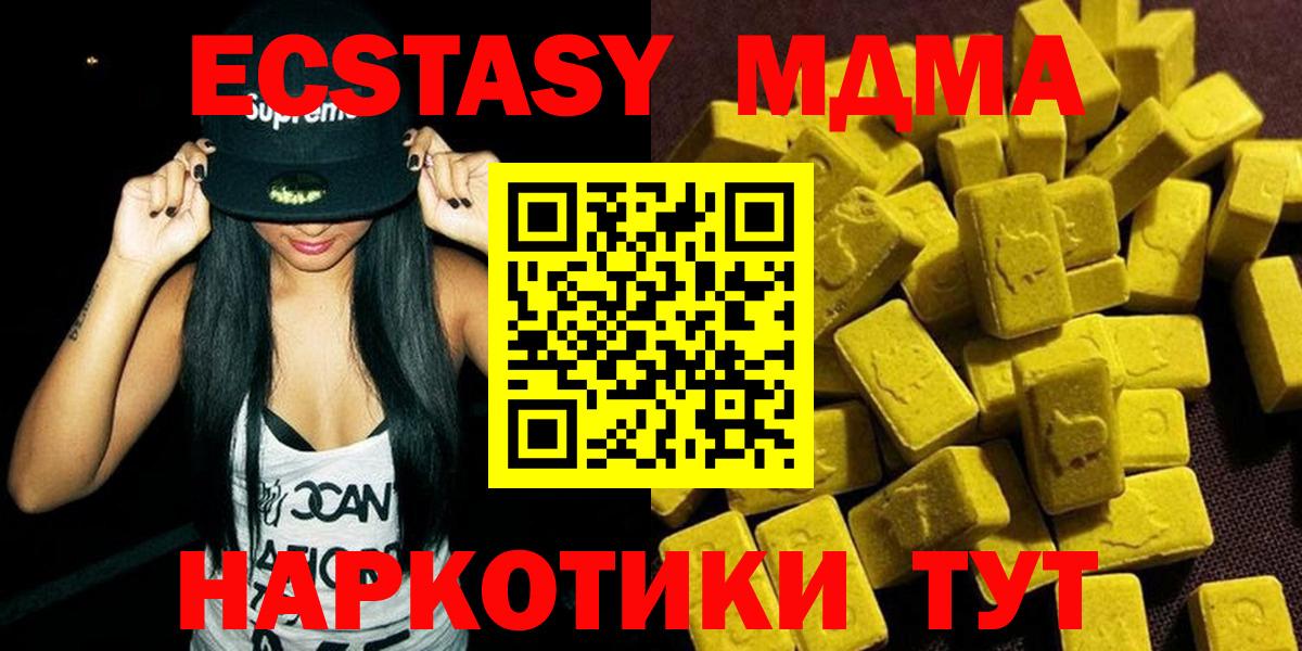 МДМА  МДМА Molly  Вход с VPN  Еманжелинск  МДМА кристаллы 