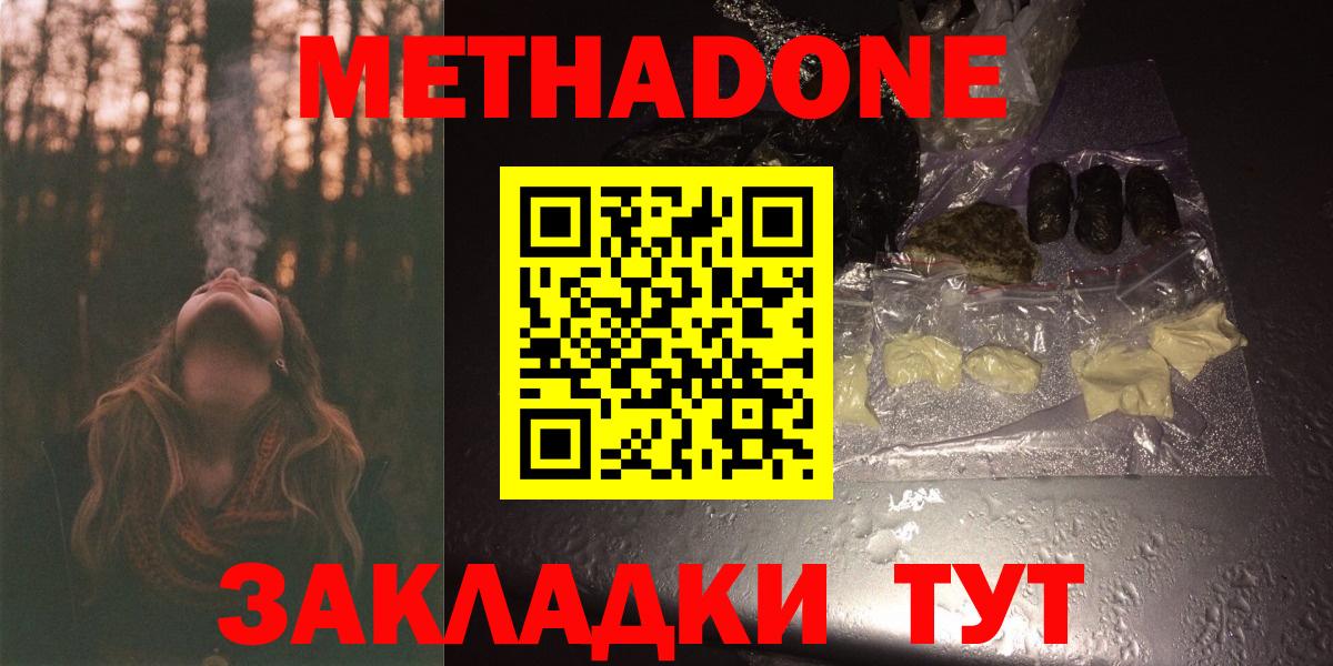 блэк спрут ссылка  МЕТАДОН VHQ  Метадон мёд  Вход с VPN  Еманжелинск 