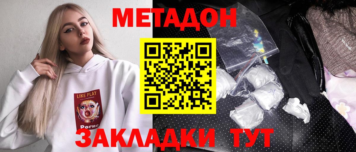 Метадон белоснежный Еманжелинск