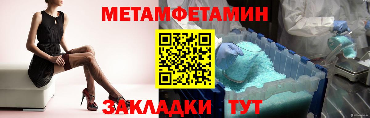 МЕТАМФЕТАМИН мет Еманжелинск