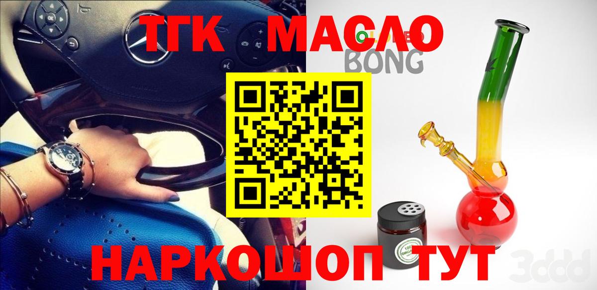 Дистиллят ТГК Wax  Вход с VPN  Еманжелинск 