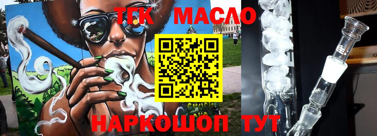 ТГК вейп с тгк Еманжелинск