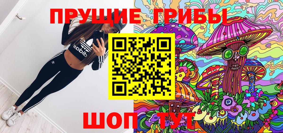 Галлюциногенные грибы мухоморы Еманжелинск